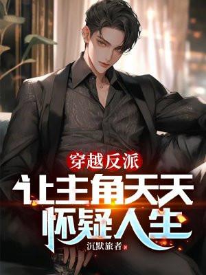 改嫁东宫太子免费