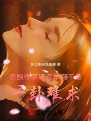 规则怪谈我选择叛逆漫画