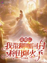 规则怪谈我选择叛逆百度百科