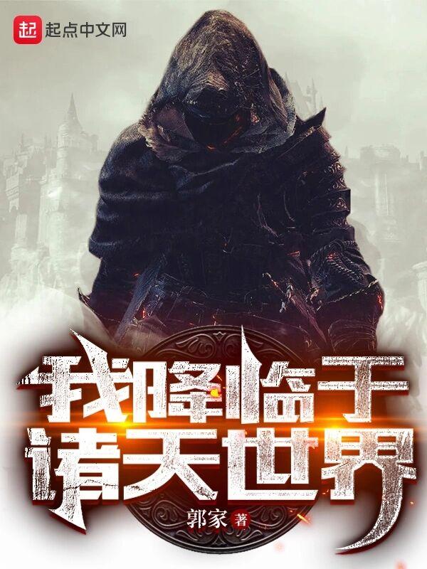 开局帝族世家