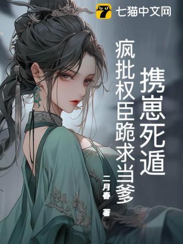 治愈系幼崽危火笔趣阁