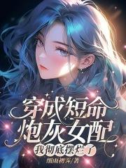 boss都想得到我