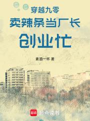 厉温百度百科