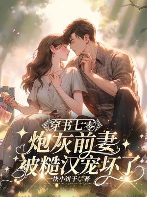 妖孽王爷的下堂妻全文免费阅读