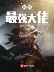 妖孽王爷废材逆天四小姐免费阅读