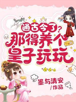 妖孽王爷的下堂妻全文阅读