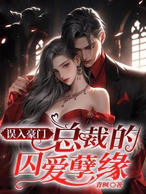 妖孽王爷的下堂妻全文
