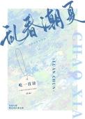 娇娇(重生)全文阅读