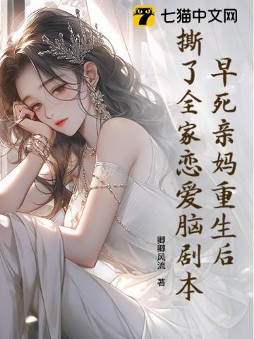 暗狱天使免费阅读