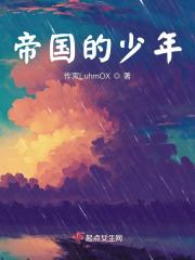 暗狱原创