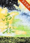 重返八零初免费阅读
