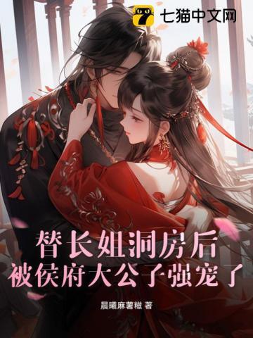 先婚后甜霸道总裁爱上我