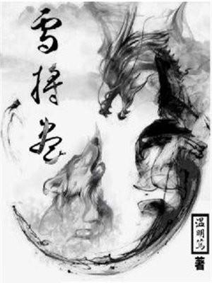 大唐主角是李二的遗失的儿子