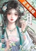 池晚晚司徒洵