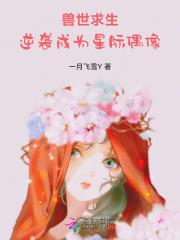 庶女逆袭女帝归来
