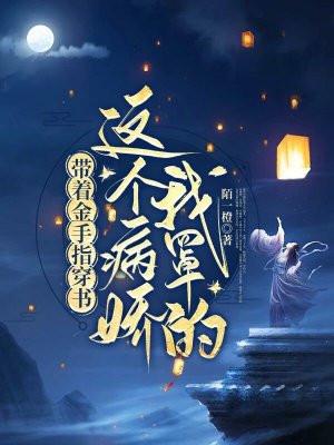 庶女色鬼帝大人求放过最新章节