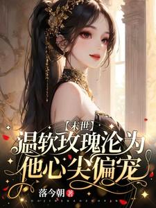 庶女逆袭女帝归来免费阅读全文