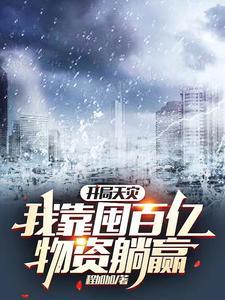 庶女帝凤
