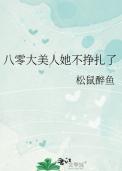 女主池晚