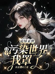 庶女逆袭女帝归来txt