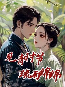 女主叫姜玉珠