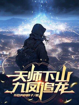 姚幼清魏泓