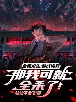 林七最后知道楚楚要杀她吗