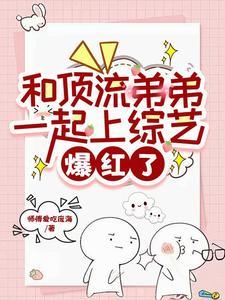 乡下千金她又掉马甲了TXT