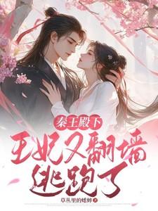 沈羡鱼谢安