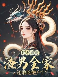傅雪云简介