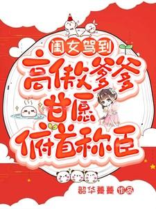 傅红雪知道身世去找花白凤