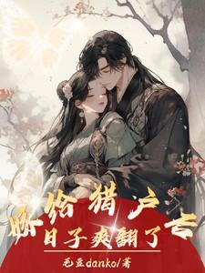 帝君离我远点男主是谁