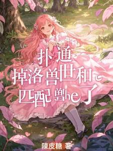 五个京圈大佬沦陷后