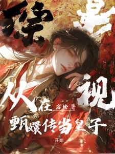 九转归幽 蒋依