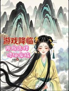 九转归幽女主的身世背景