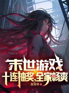 盛世红妆将军莫轻狂 阿姰