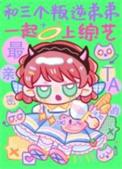 永恒眼睛