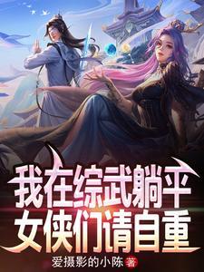 错撩成婚霍先生要假戏真作阅读