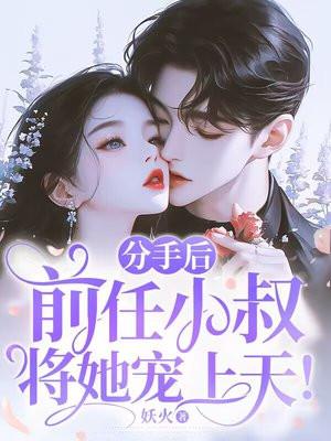 出生后定亲九尾妖狐百度百科