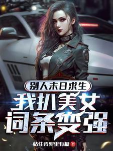 我的快意人生红颜图片