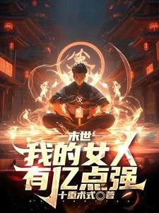 盗墓笔记 白家