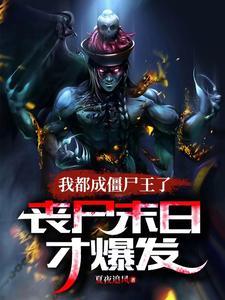 将军家的小娇娘免费阅读