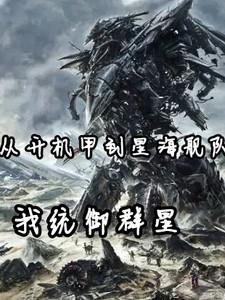 为了养妖怪