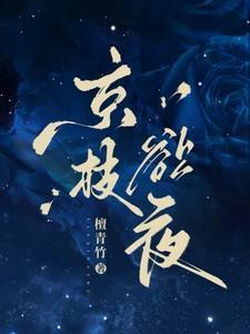 但我选择单干(1-201)