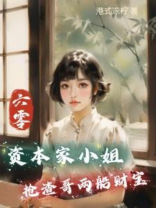 带空间的谍战穿越