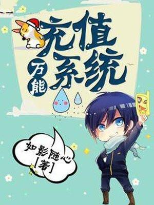 仙帝重生开局甩了恶毒女友txt