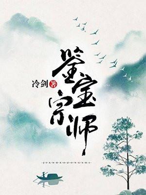 仙帝重生开局甩了恶毒女友免费阅读
