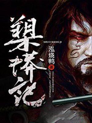 贺兰月慕容赫