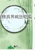 我能听到她们的秘密同人