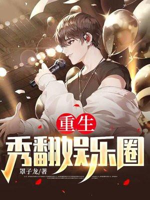 我有五个师姐罩着